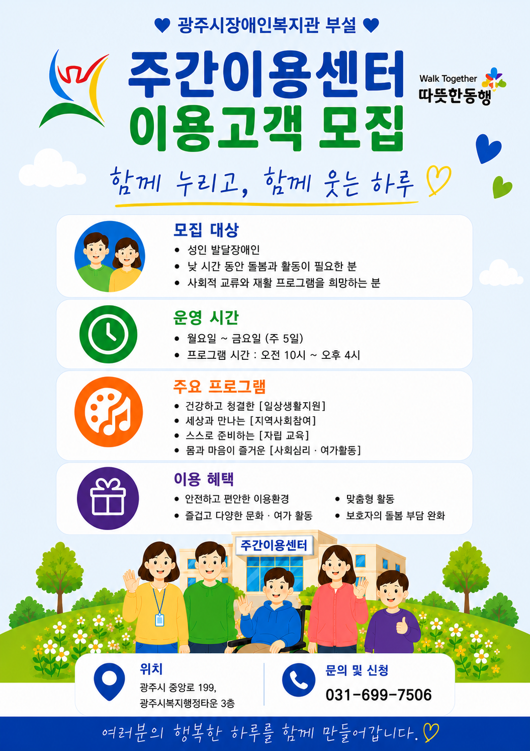 안내문최종완료.png