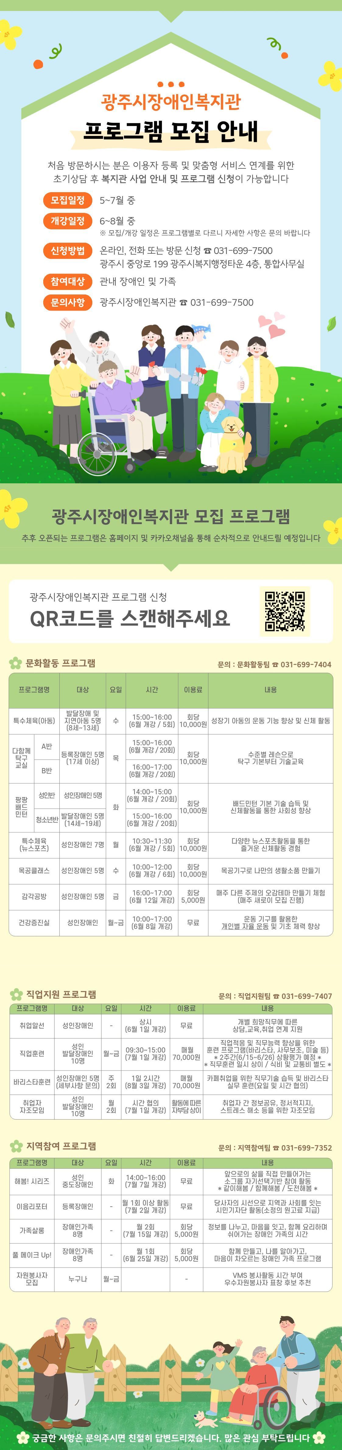 이용자모집홍보지 시안.jpg